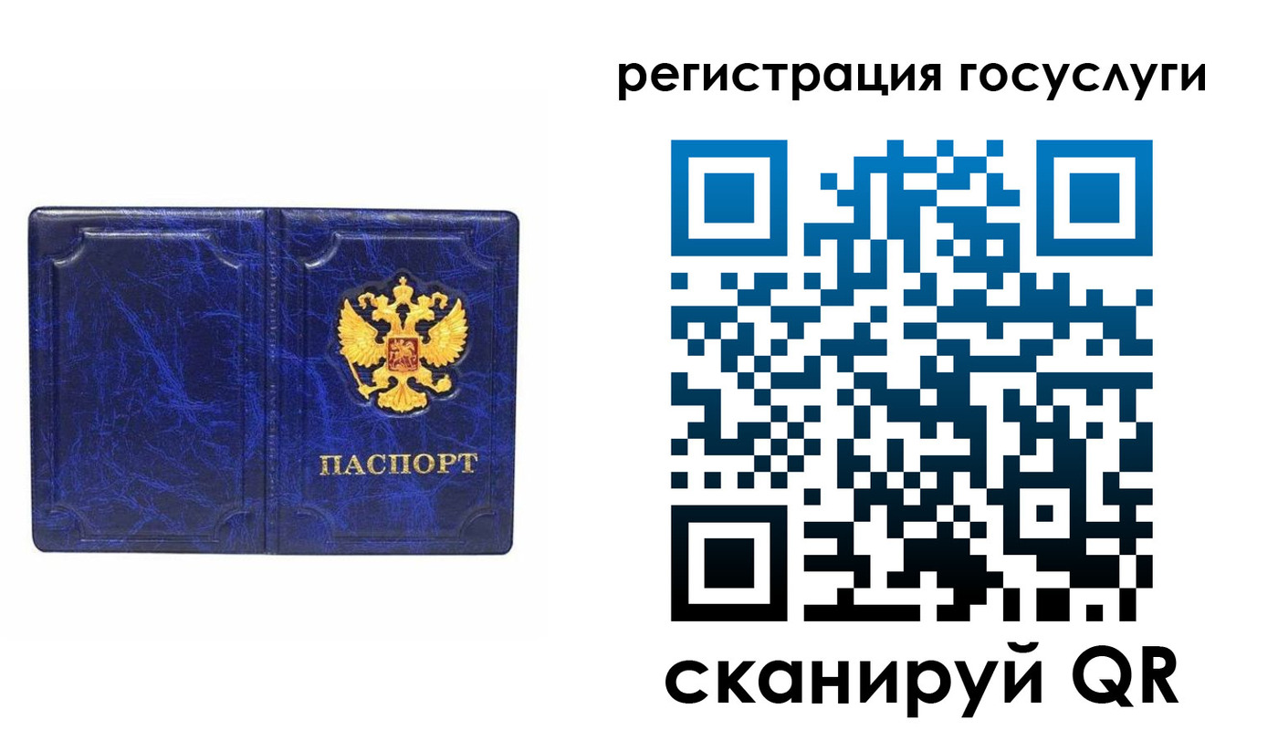 регистрация для школы в Закаменске