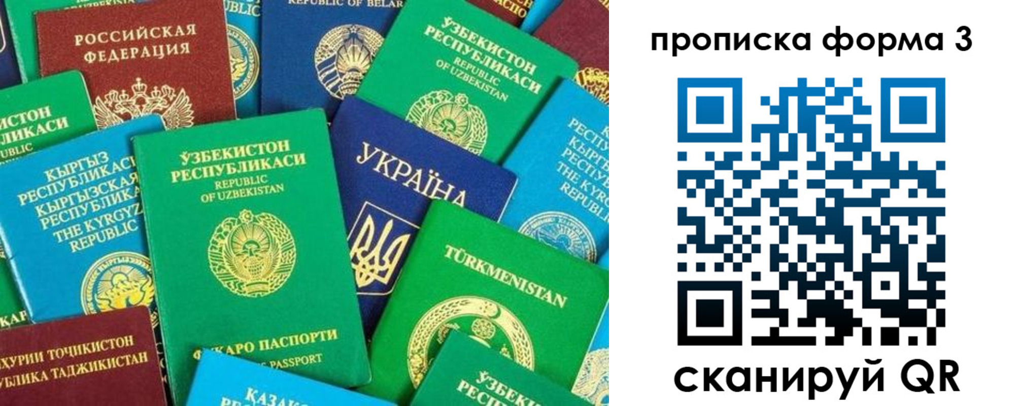 регистрация в Закаменске