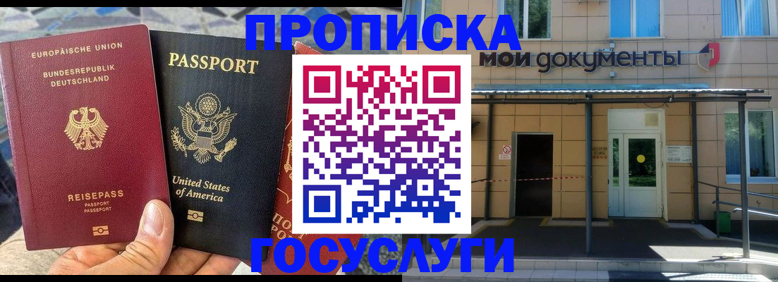 найти адрес прописки в Закаменске