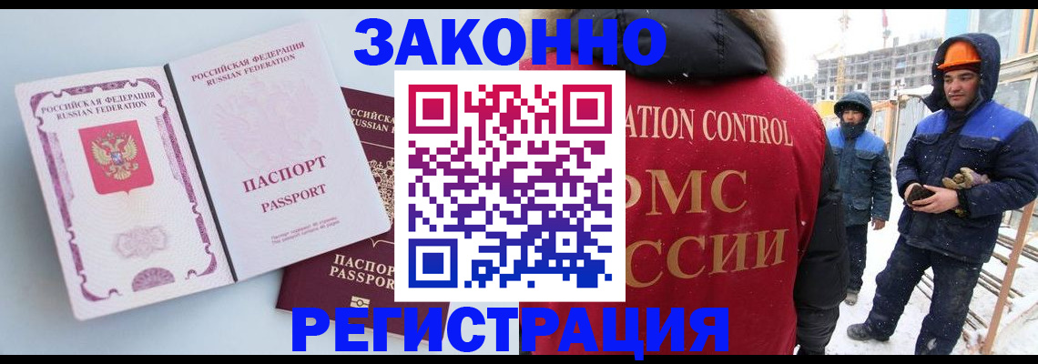 прописка для школы в Закаменске